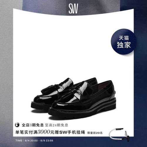 SW24早春厚底流苏乐福鞋小皮鞋