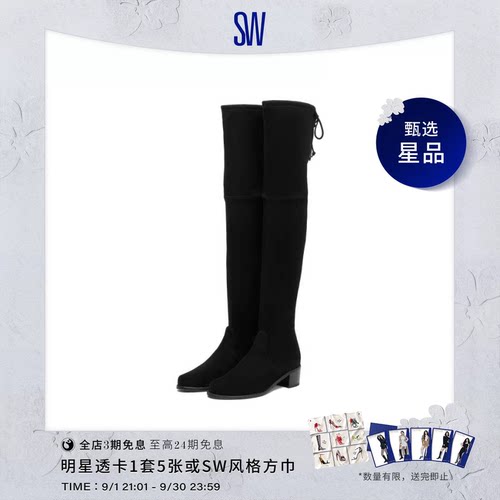 SW粗高跟高跟系带过膝瘦瘦靴