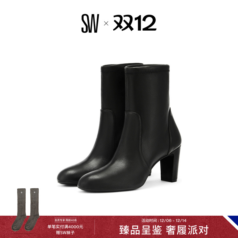 SW拼接粗跟短筒靴女