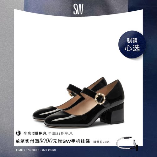 SW方圆头浅口高跟鞋女