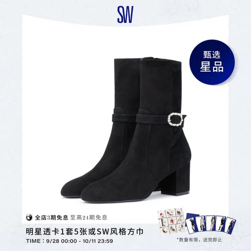 SW厚底粗跟短靴短筒尖头靴女