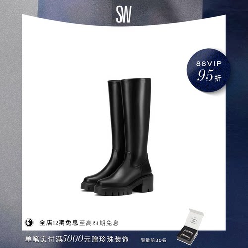 SW秋冬新款沟纹厚底圆头及膝靴