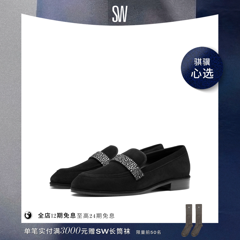 SW PALMER SLEEK ROYALE LOAFER 简约水晶鞋面粗低跟乐福鞋女