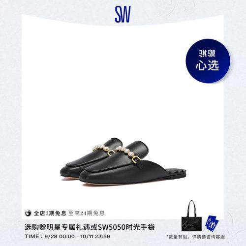 SW夏季平底乐福包头拖女