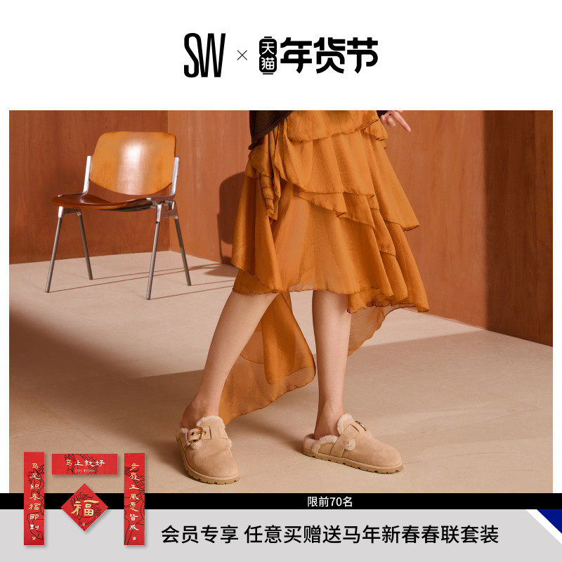 【秋冬新品】SW CHRYSTIE SHEARLING MULE 圆头金属搭扣穆勒鞋女,女鞋,穆勒鞋,淘宝优惠券,粉丝福利购,淘宝优惠卷