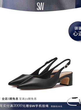 【夏季新品】SW TRACY SLINGBACK 50 露跟尖头粗高跟单鞋高跟鞋女
