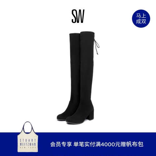 粗高跟SW秋冬经典款过膝靴瘦瘦靴