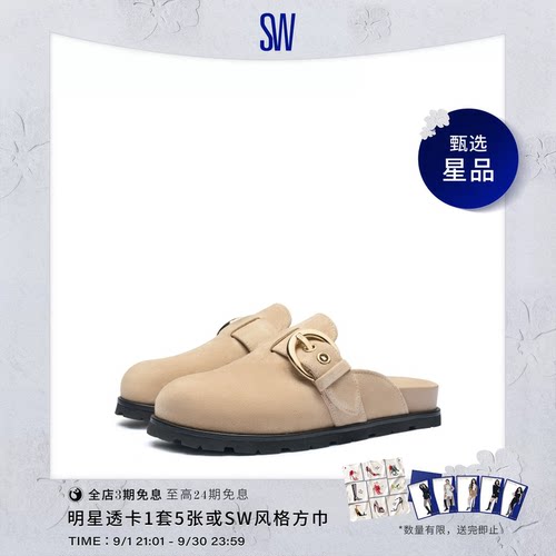 SW夏季新款包头厚底勃肯鞋穆勒鞋