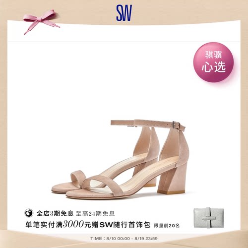 SW春夏经典高跟梯形跟一字带凉鞋