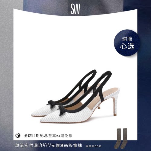 SW尖头细跟蝴蝶结拼接高跟鞋