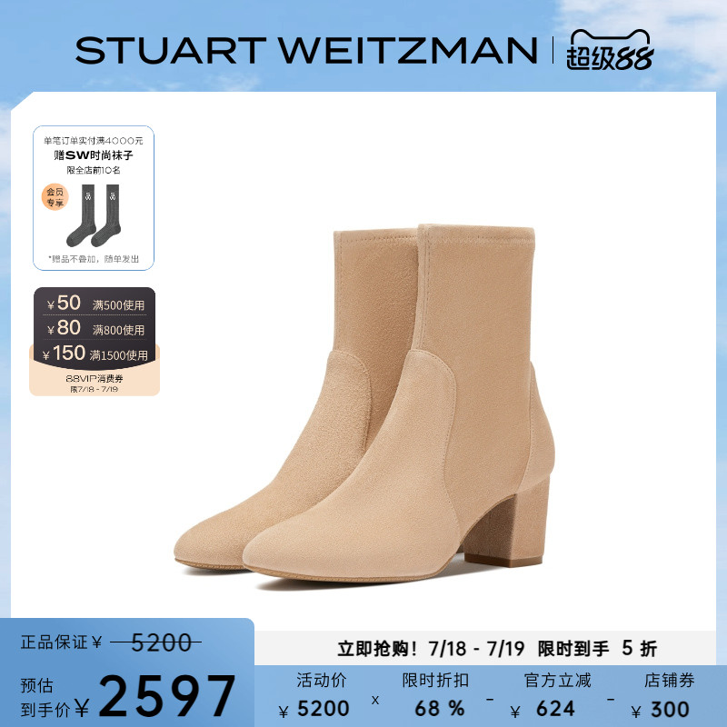 SW时尚粗高跟圆头短靴瘦瘦靴