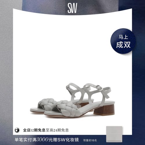 SW BRAIDA 35 SANDAL 休闲风方头立体感编织粗跟一字带凉鞋女