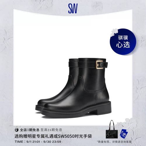 SW金属扣圆头马丁靴短靴女