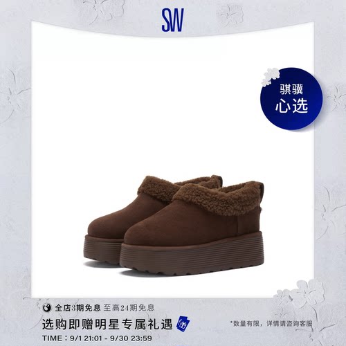 SW圆头厚底毛毛短靴雪地靴女