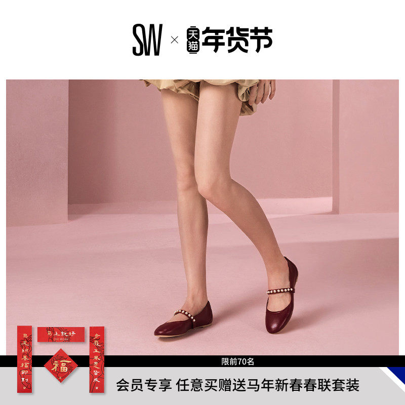 SW ARI PEARL BALLET FLAT 春夏新款复古珍珠装饰平底芭蕾舞鞋女,女鞋,浅口单鞋,淘宝优惠券,粉丝福利购,淘宝优惠卷