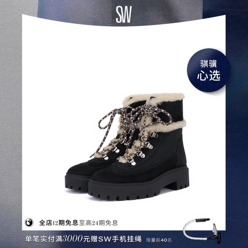 SW厚底圆头系带时尚短筒靴女