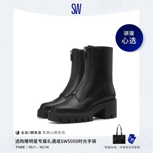SW24早春沟纹厚底短靴