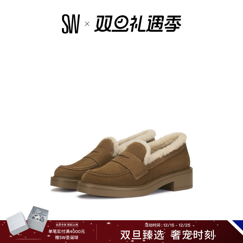 SW拼接圆头粗跟乐福鞋