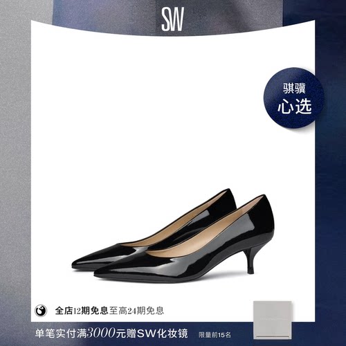 SW尖头细跟浅口单鞋高跟鞋女