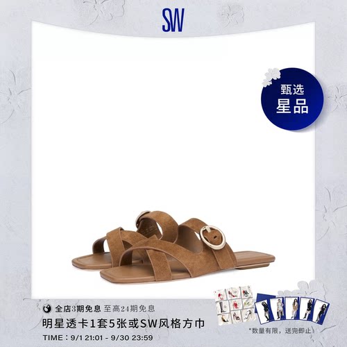 SW金属扣方头平底交叉带外穿拖鞋
