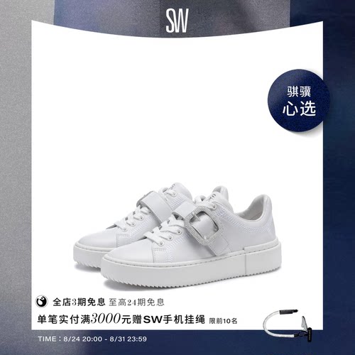 SW厚底方扣小白鞋休闲运动鞋女