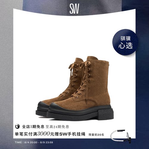 SW秋冬新款马丁靴厚底美拉德