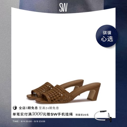 SW针织方圆头高跟凉鞋拖鞋女