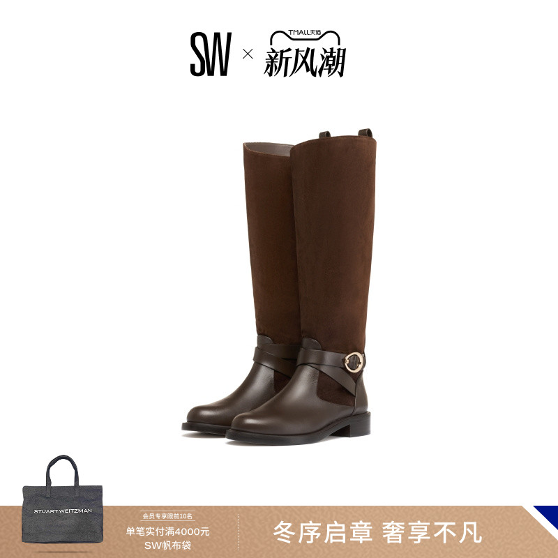 SW金属扣方跟拼接长筒靴女