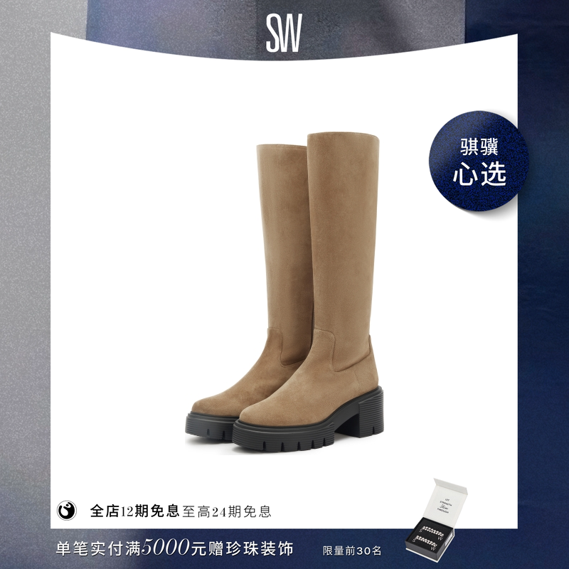 SW SOHO KNEE-HIGH BOOT 沟纹厚底侧拉链及膝靴长筒靴骑士靴女