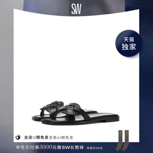 SW交叉绑带方头凉拖拖鞋女外穿夏