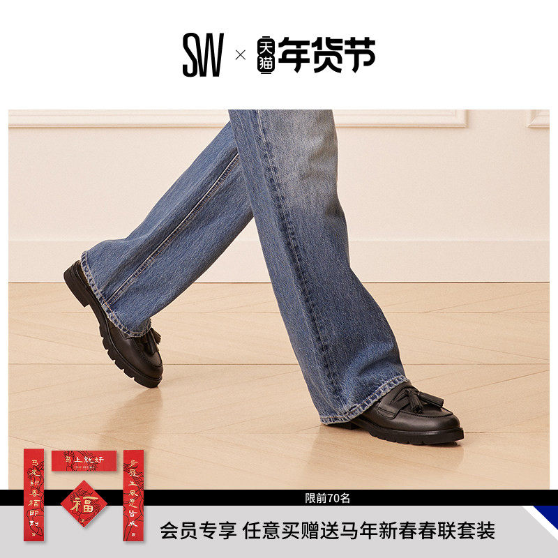 Stuart Weitzman/SW ADRINA 春夏厚底流苏学院风乐福鞋小皮鞋女,女鞋,乐福鞋（豆豆鞋）,淘宝优惠券,粉丝福利购,淘宝优惠卷