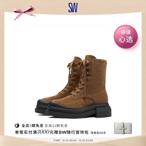 SW秋冬新款马丁靴厚底美拉德