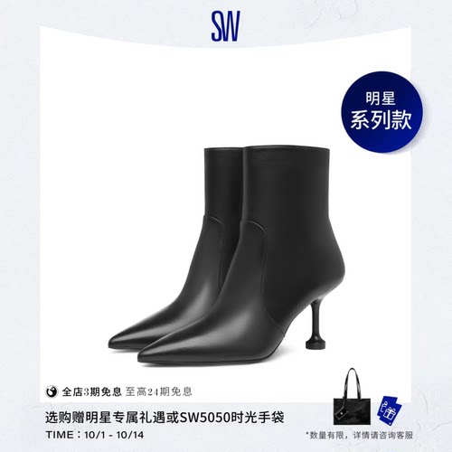 SW冬季细高跟尖头短靴女