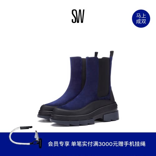 SW厚底切尔西靴短靴女