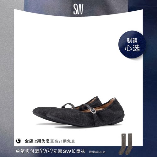 【618限时礼遇】SW CLARIS STRETCH BALLET FLAT 芭蕾鞋平底鞋女