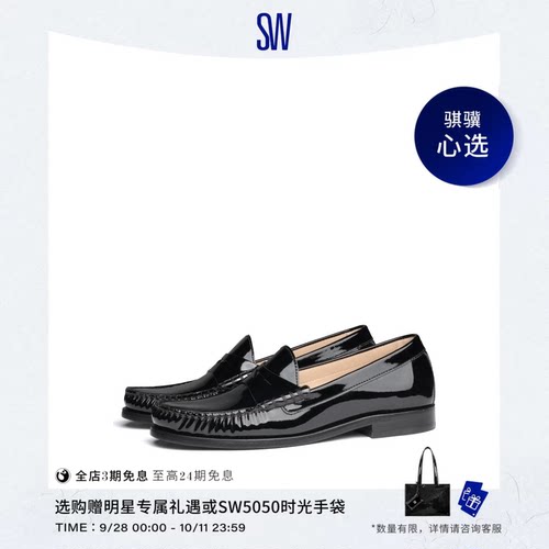 SW低跟浅口圆头单鞋乐福鞋女