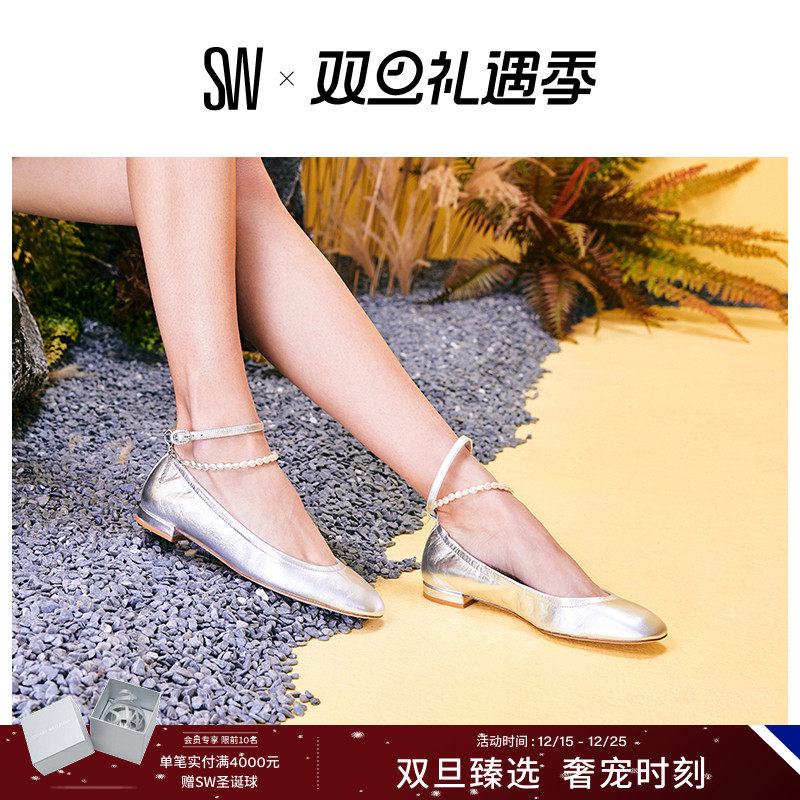 SW NATALIE BALLET FLAT 春夏珍珠装饰芭蕾舞鞋平底单鞋