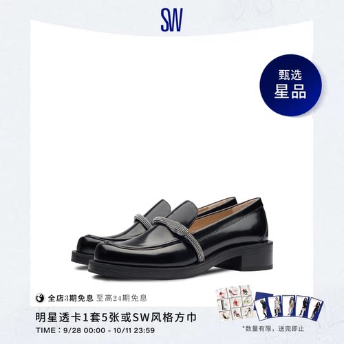 SW秋冬新款点缀扣带乐福鞋