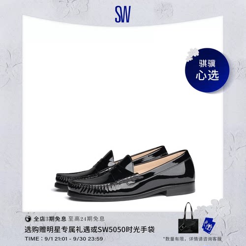 SW低跟浅口圆头单鞋乐福鞋女
