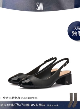 【天猫独家】SW GABBY 45 SLINGBACK 杏仁方跟露跟高跟鞋女单鞋