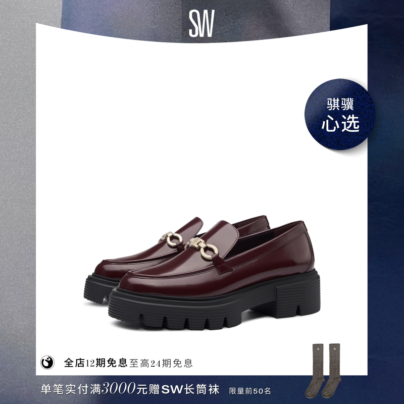 SW NOLITA SW SIGNATURE LOAFER 学院风沟纹厚底乐福鞋女小皮鞋