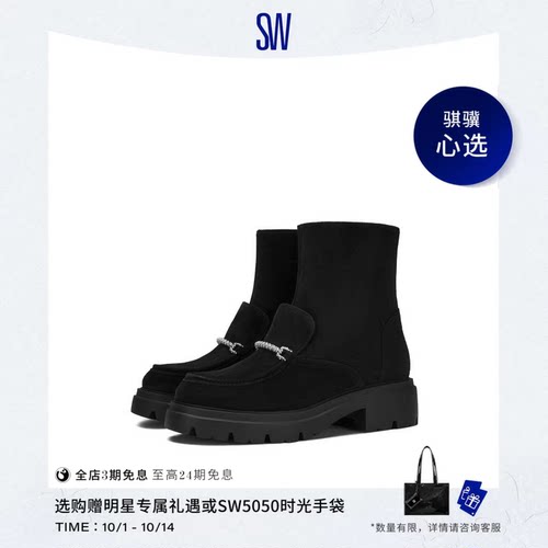 SW早春厚底拉链圆头短靴女