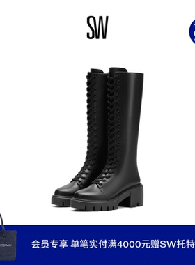Stuart Weitzman/SW SOHO BOOT 秋冬沟纹厚底圆头长筒靴女