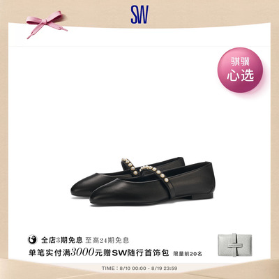 SW复古平底芭蕾舞平底鞋女