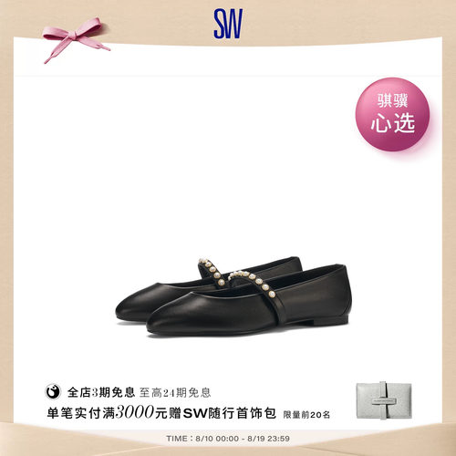 SW复古平底芭蕾舞平底鞋女