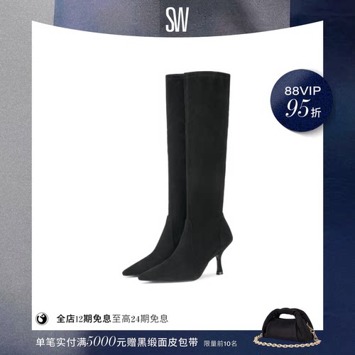 SW细高跟尖头长靴过膝靴女