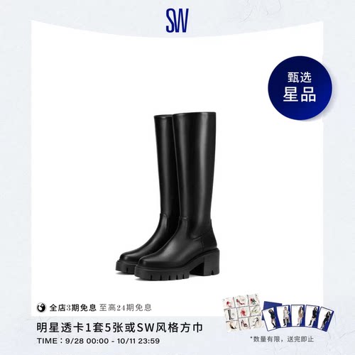 SW秋冬新款沟纹厚底圆头及膝靴