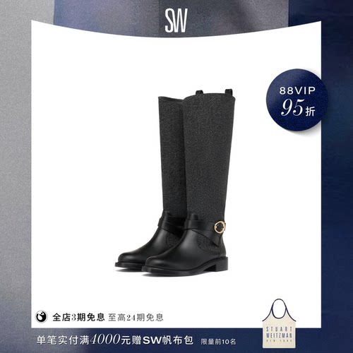 SW金属扣方跟拼接长筒靴女
