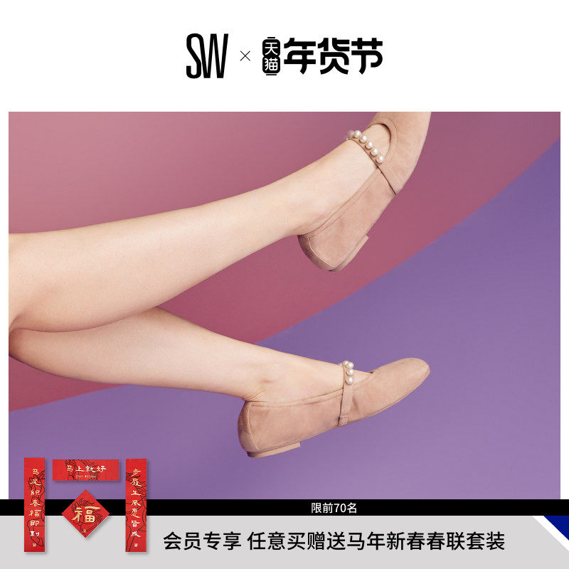 SW GOLDIE BALLET FLAT 早春优雅方头珍珠装饰芭蕾鞋女平底单鞋,女鞋,浅口单鞋,淘宝优惠券,粉丝福利购,淘宝优惠卷