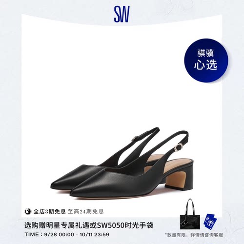 SW露跟尖头粗跟高跟鞋单鞋女